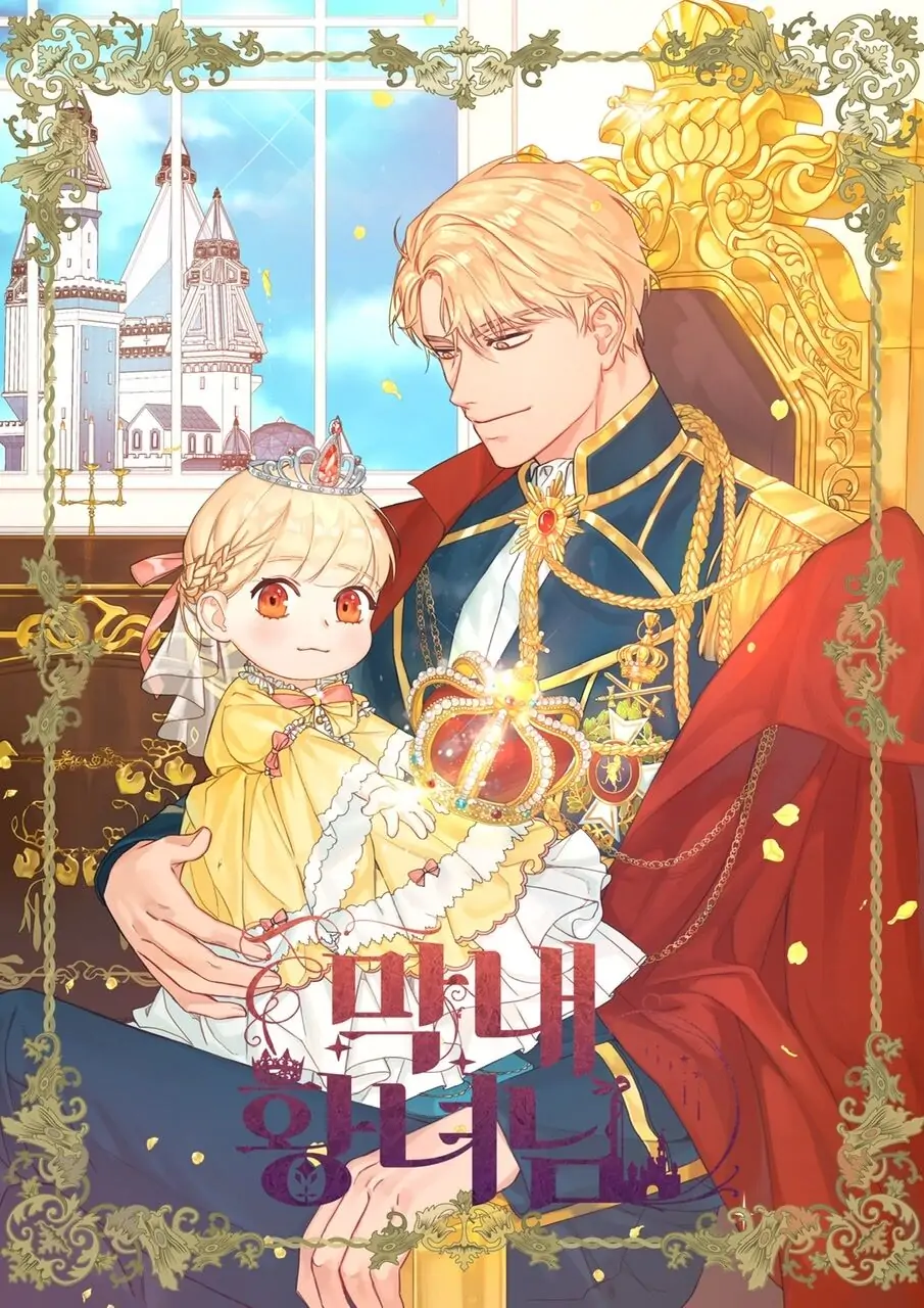 Youngest Princess-Chapter 9